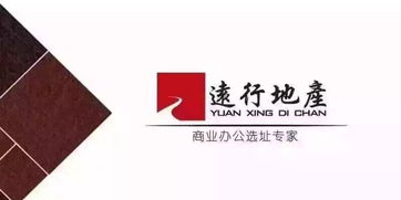 遠行地產2021年銷售專員工作內容解析